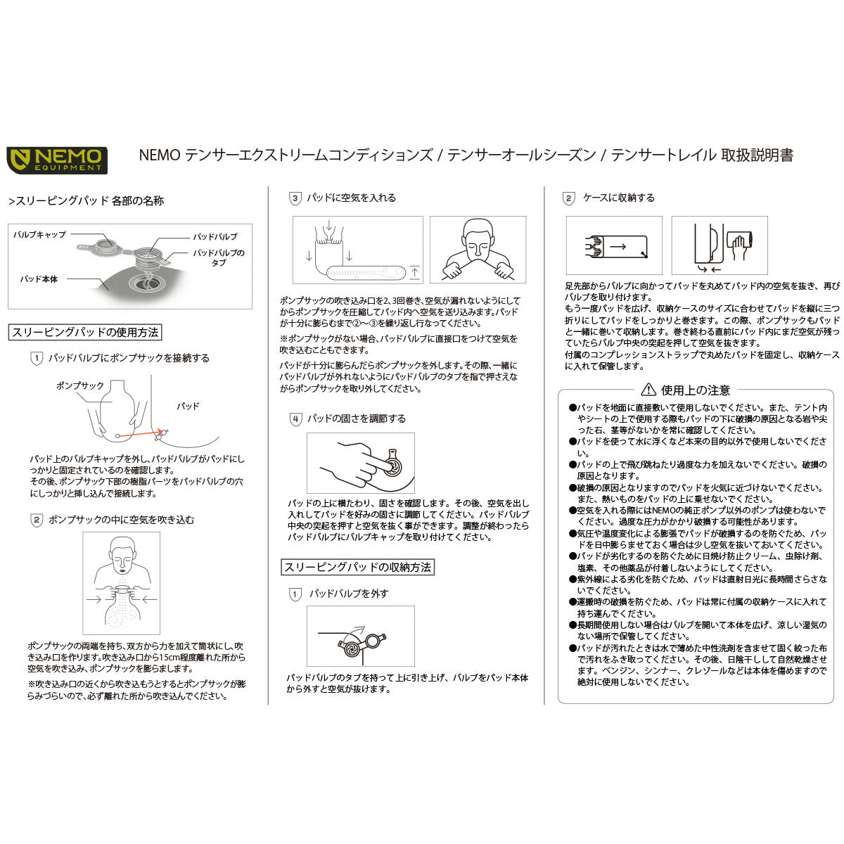 【2025年2月頃再入荷予定】 テンサー オールシーズン レギュラーマミー TENSOR ALL SEASON REGULAR MUMMY [NEMO ニーモ] スリーピングマット エアーマット 軽量 400g - STRIDE LAB ONLINE STORE（ストライド ラボ）