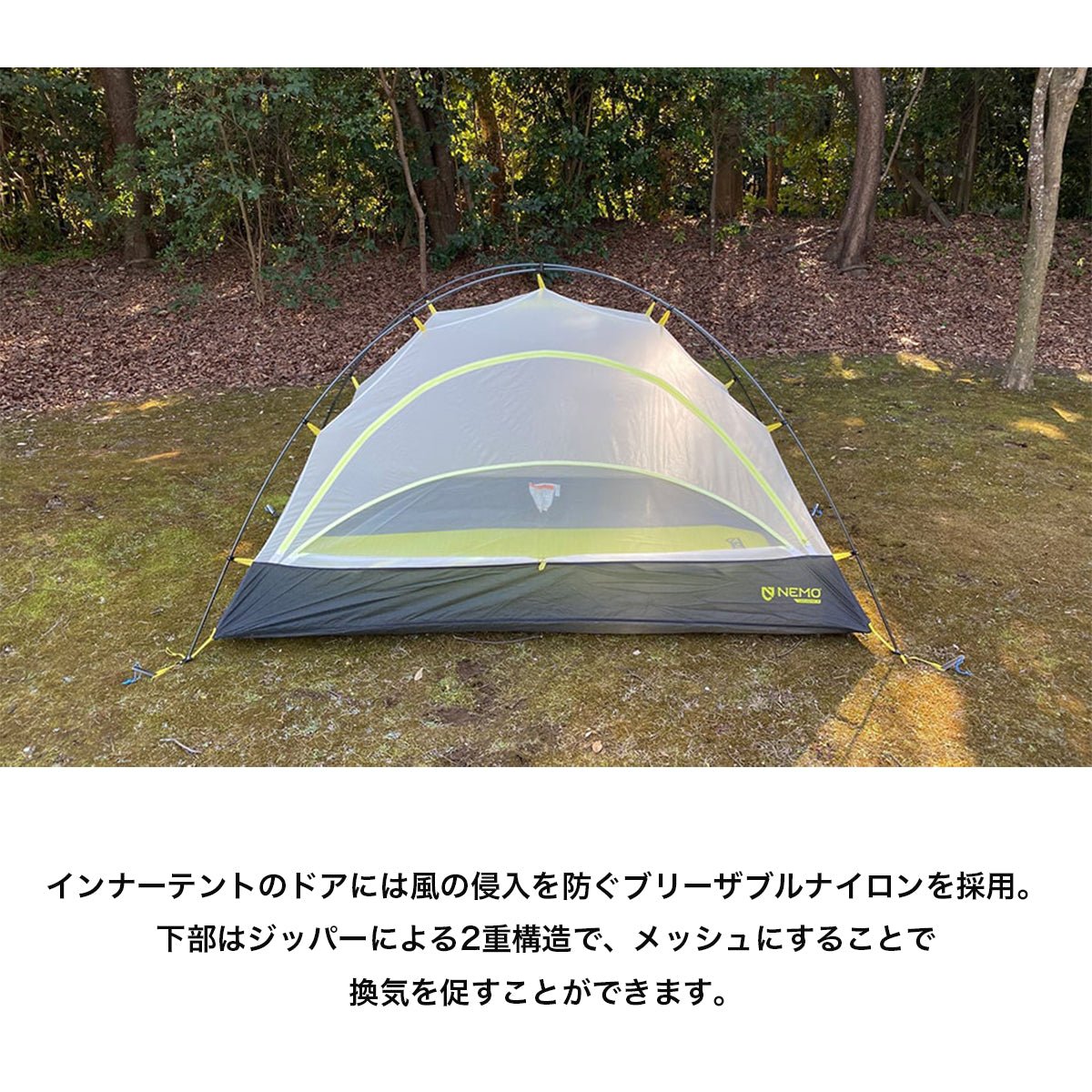 タニ オズモ 2P TANI OSMO [NEMO ニーモ] 登山 キャンプ テント 軽量 2人用 重量1.24kg - STRIDE LAB ONLINE STORE（ストライド ラボ）