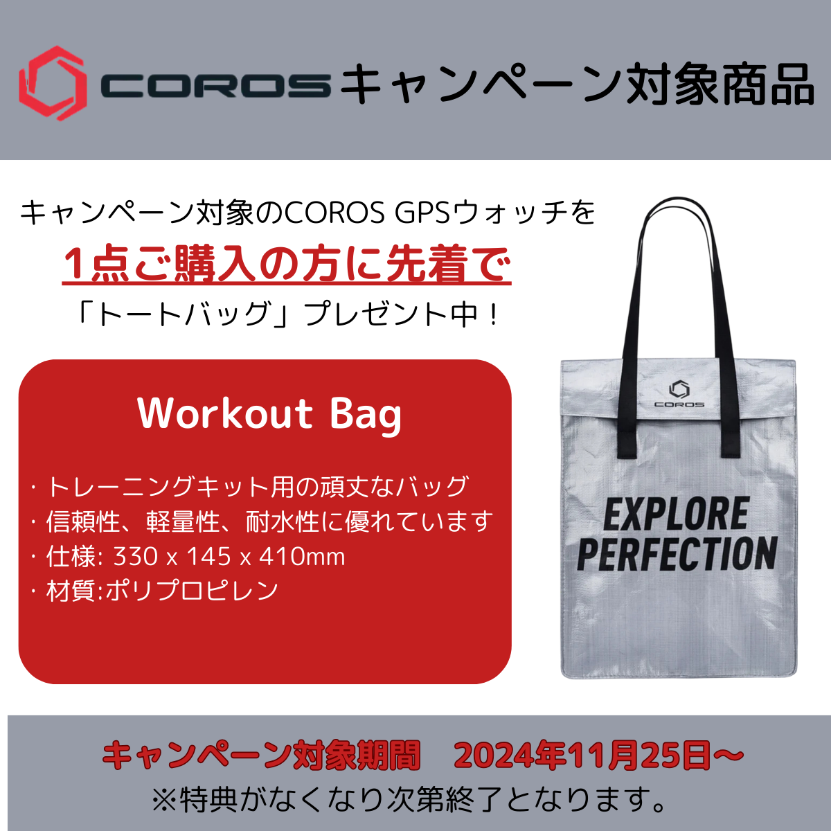 COROS PACE 3 硅胶 KAROS PACE 3 硅胶