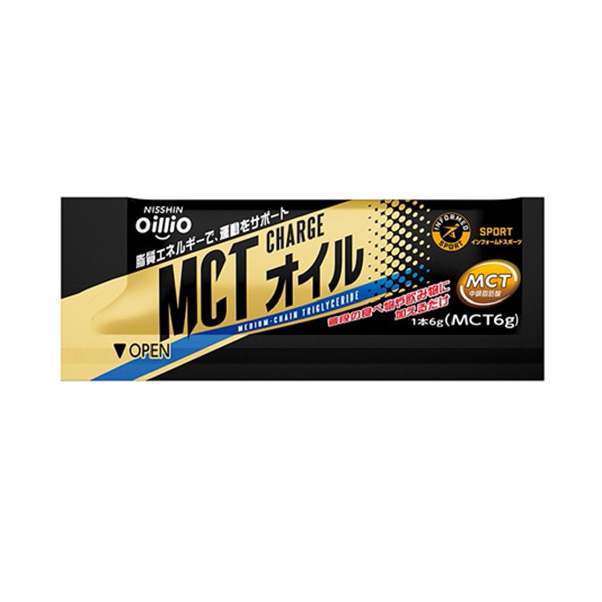 MCT チャージ オイル 6g 1袋14本入り [日清オイリオ] MCT ファットアダプテーション エネルギー切れ対策 - STRIDE LAB ONLINE STORE（ストライド ラボ）